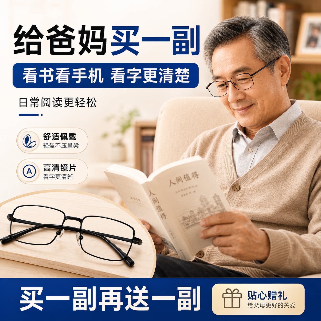 防蓝光抗疲惫中老年正品老花镜