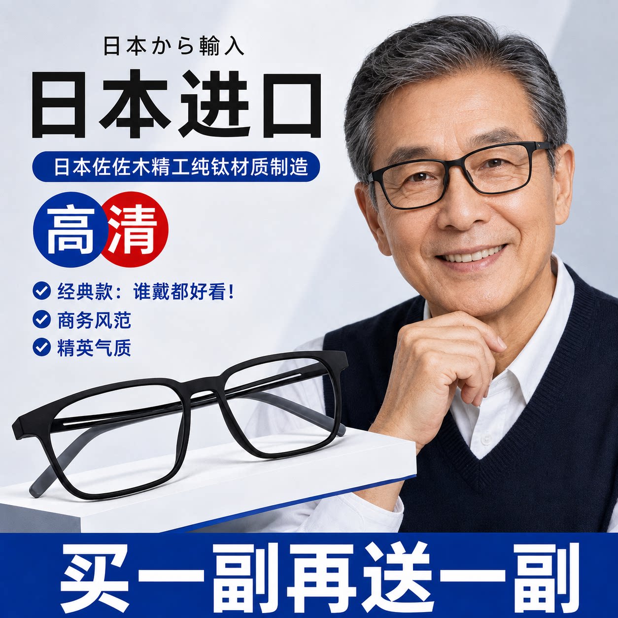 老花眼清超轻防蓝光抗疲劳中老年