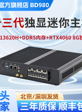 占美 13代i7独显RTX4060迷你小电脑3D设计AI算力盒子吃鸡游戏主机