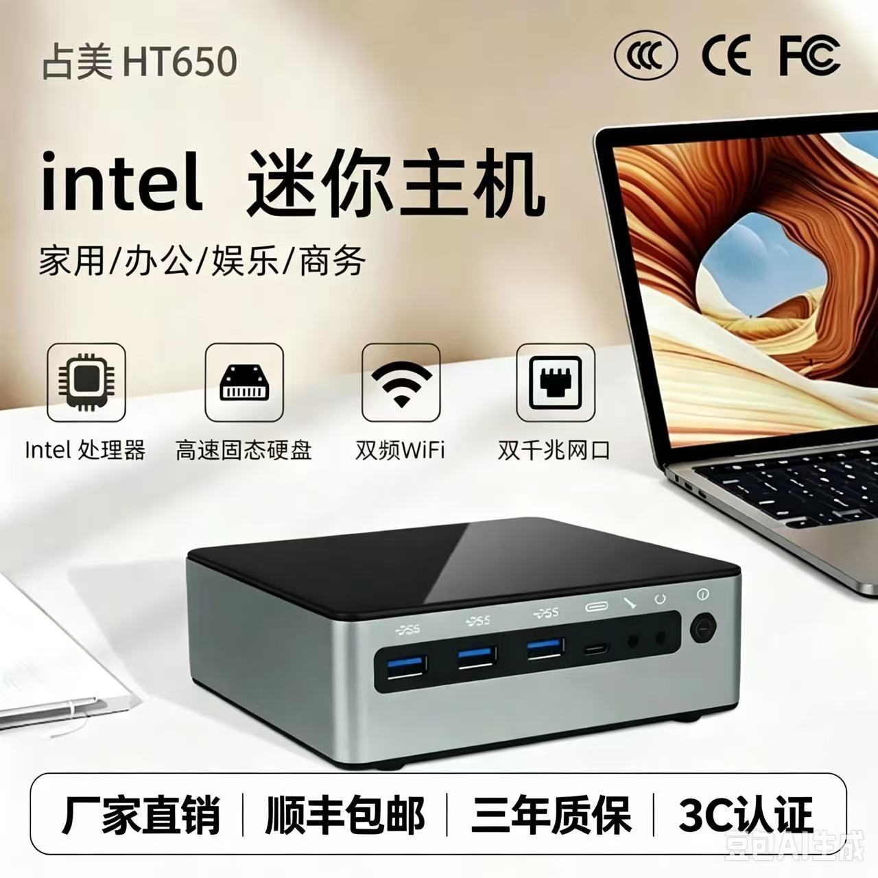 占美酷睿14代Ultra7-155U小主机