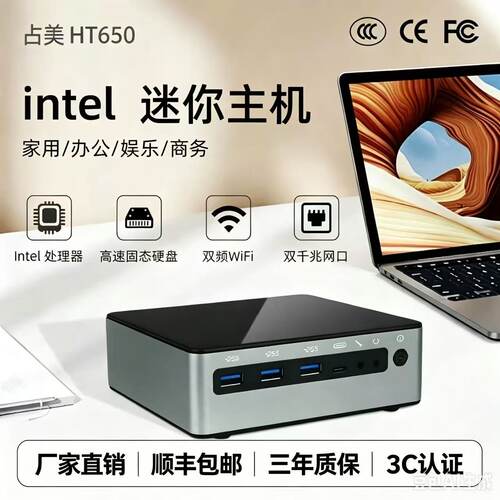占美酷睿14代Ultra7-155U小主机