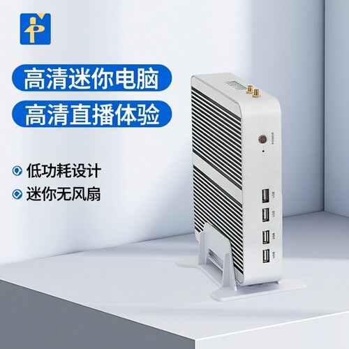 占美12代i5无风扇迷你电脑小主机