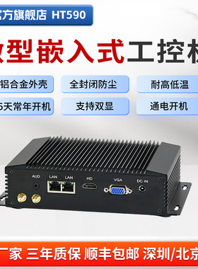 占美迷你无风扇低功耗双网2串口机器人软路由视觉嵌入式ops小主机