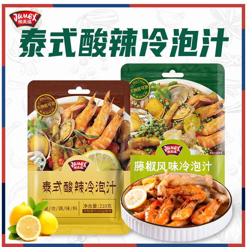 极美滋泰式酸辣冷泡汁调料海鲜凤爪罗氏虾熟醉红油川式麻辣非山姆,粮油调味/速食/干货/烘焙,复合调味汁/冷泡汁/糟卤类,淘宝优惠券,粉丝福利购,淘宝优惠卷