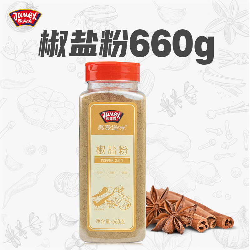 极美滋椒盐粉商用撒料调味料660g图片
