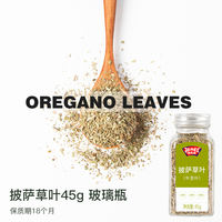 Ji Mei Zi Spice Parsley Minced Home Baking Small Package Dried Basil Basil Rosemary 0 Added Garlic Sea Salt thumbnail 5
