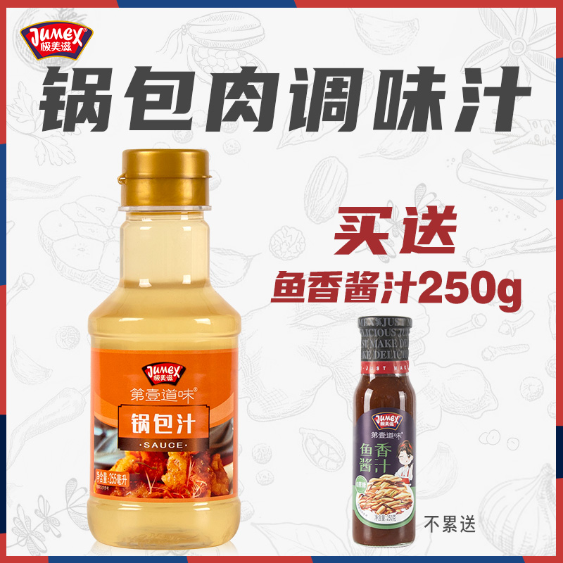 极美滋锅包肉调料汁255ml