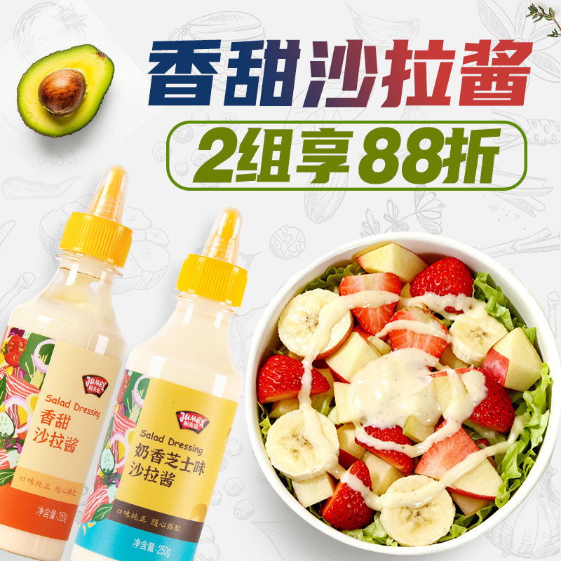 极美滋沙拉酱番茄酱组合图片