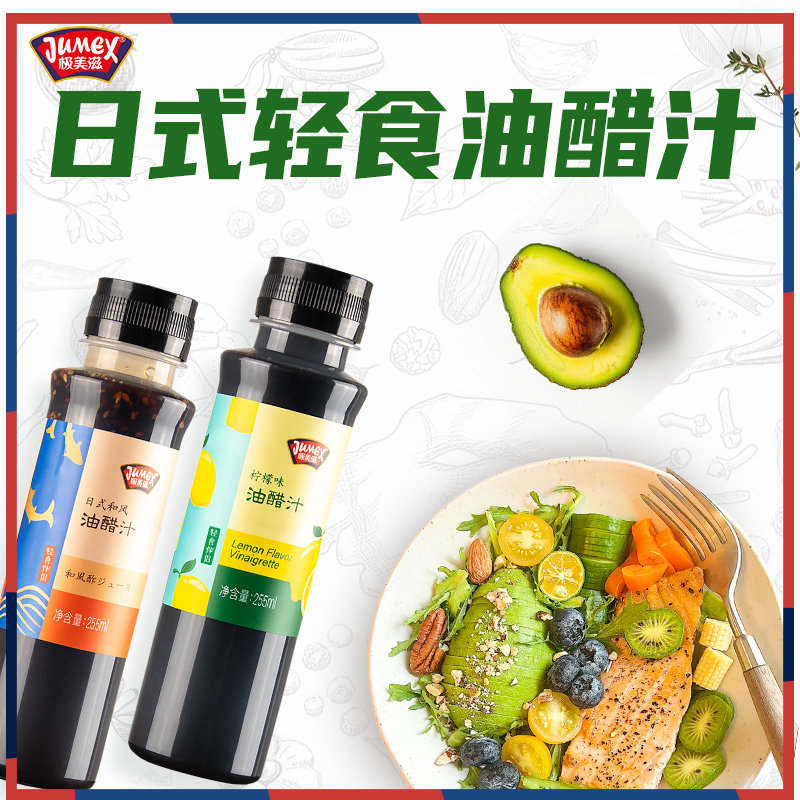 极美滋日式轻食油醋汁255ml