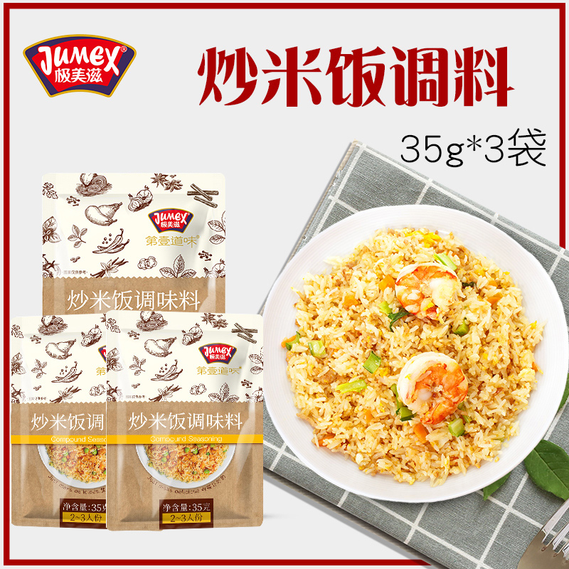 极美滋炒饭调味料组合