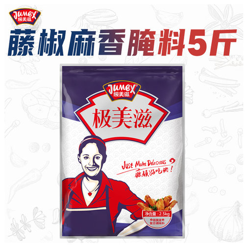 极美滋藤椒麻香腌料商用