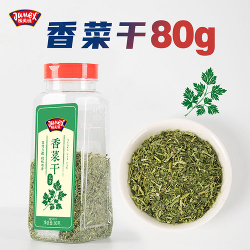 极美滋香菜干脱水蔬菜菜包