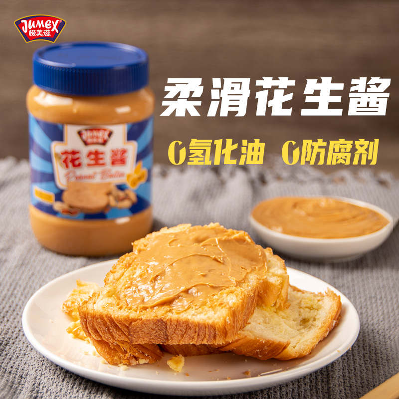 极美滋幼滑花生酱早餐三明治夹心面包饼干拌面酱纯柔滑颗粒儿童