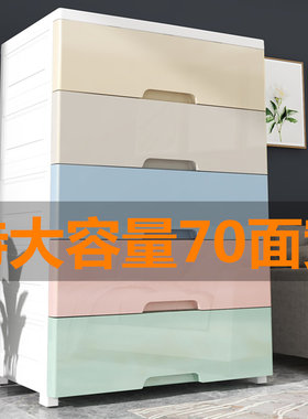70cm收纳箱盒抽屉式储物柜家用