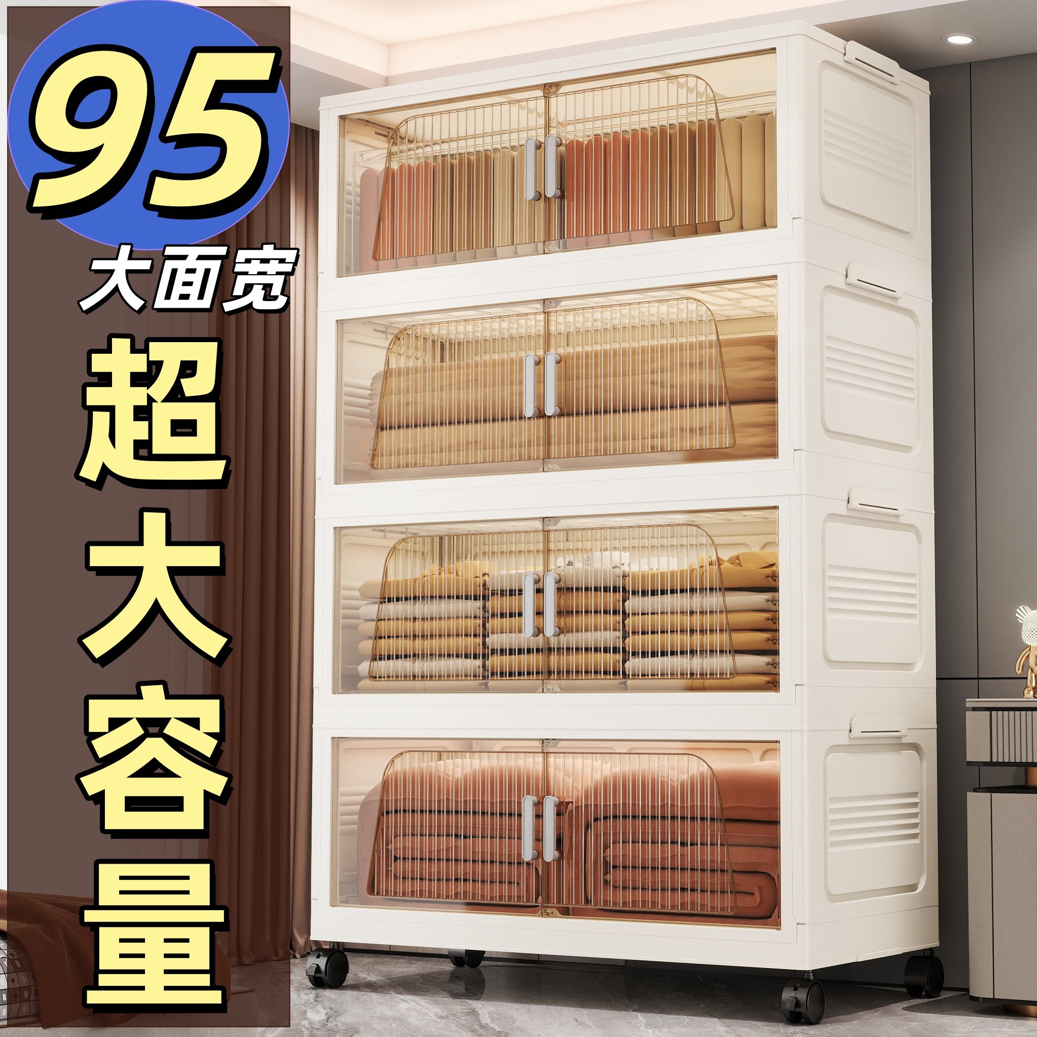 超大95面宽免安装折叠收纳柜家用卧室杂物柜零食储物柜玩具置物架,收纳整理,鞋柜,淘宝优惠券,粉丝福利购,淘宝优惠卷