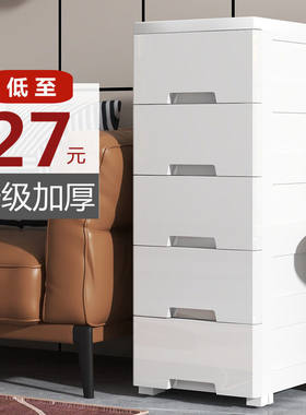 加厚塑料抽屉式夹缝收纳柜