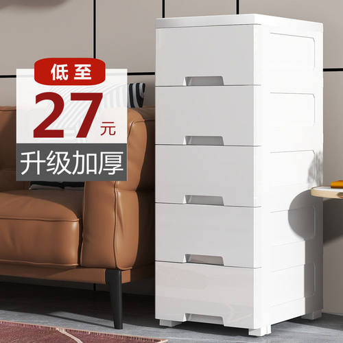 加厚塑料抽屉式夹缝收纳柜