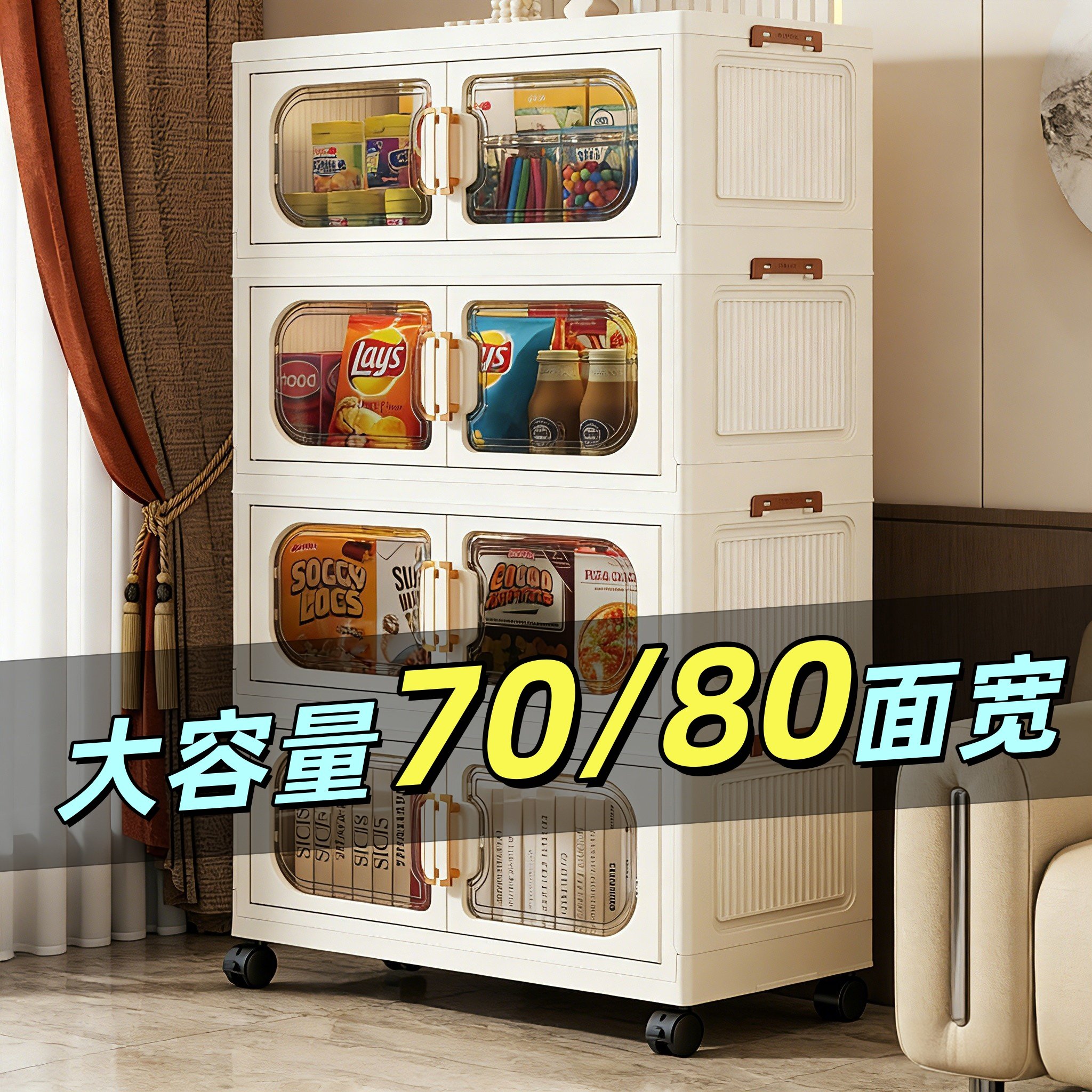 小推车置物架零食玩具收纳架宿舍客厅卧室可移动多层塑料储物柜子,收纳整理,鞋柜,淘宝优惠券,粉丝福利购,淘宝优惠卷