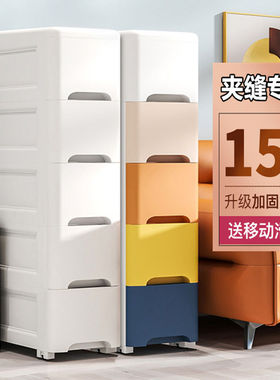 15/30/35cm宽夹缝收纳柜子厨房缝隙柜卫生间窄缝置物架卧室储物柜
