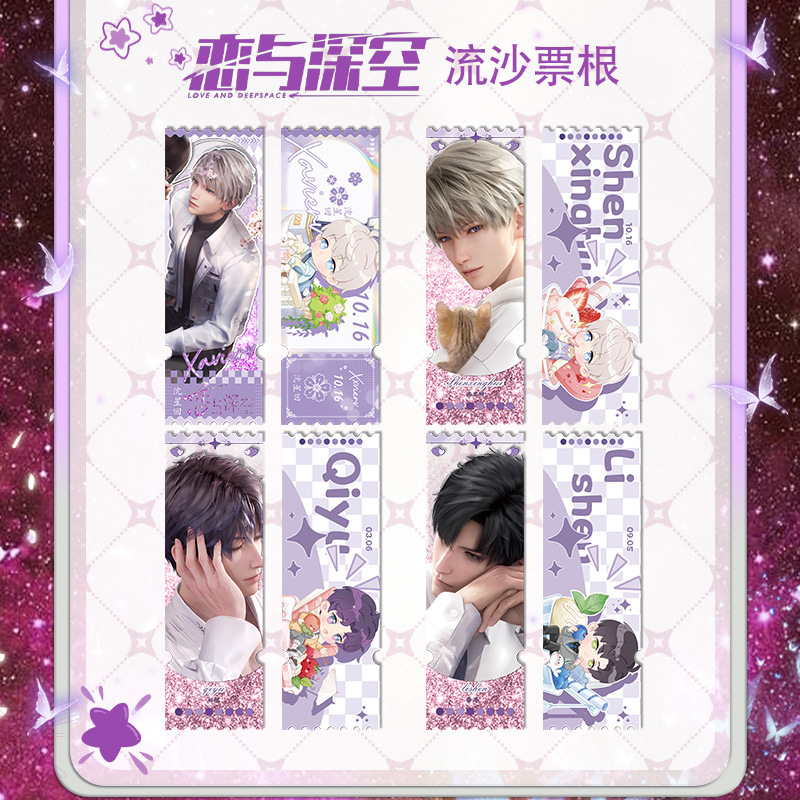 恋与深空流麻票根黎深祁煜沈星回周边亚克力流沙卡砖摆件学生礼物