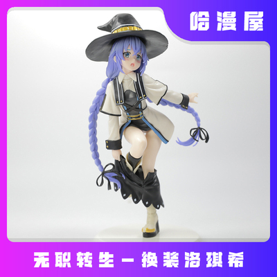无职转生脱裤子洛琪希模型手办二次元动漫美少女雕像机箱桌面摆件