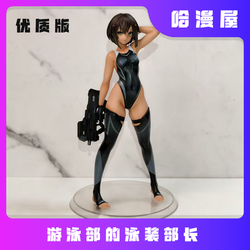 ARMS NOTE游泳部的部长gk手办模型二次元动漫泳装美少女机箱摆件