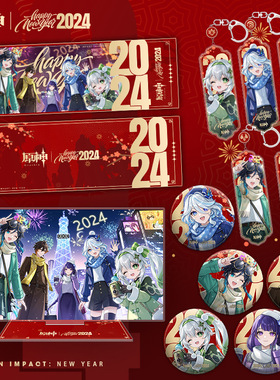原神新年系列芙宁娜温迪纳西妲钟离周边徽章立牌镭射票钥匙扣挂件