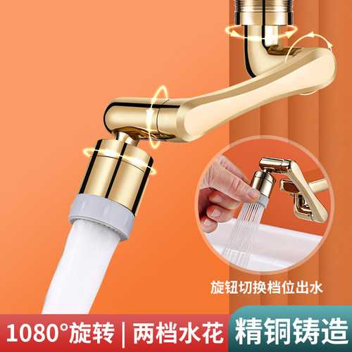 BOOMEEN全铜双模出水1440度转动