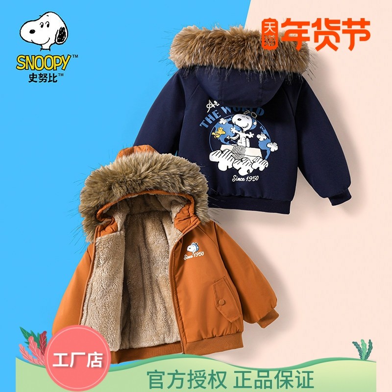 史努比儿童加绒棒球服冬季新装男女童保暖夹克洋气连帽毛领厚外套
