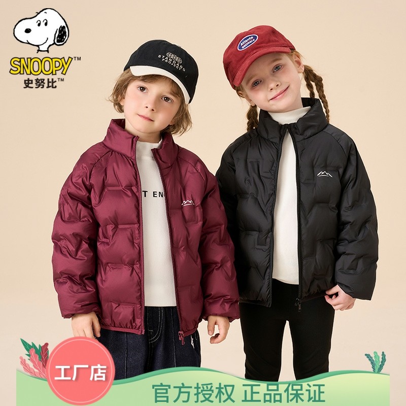 史努比2025新款儿童轻薄羽绒服纯色内胆男女中大童冬装厚外套内搭,童装/婴儿装/亲子装,羽绒服,淘宝优惠券,粉丝福利购,淘宝优惠卷