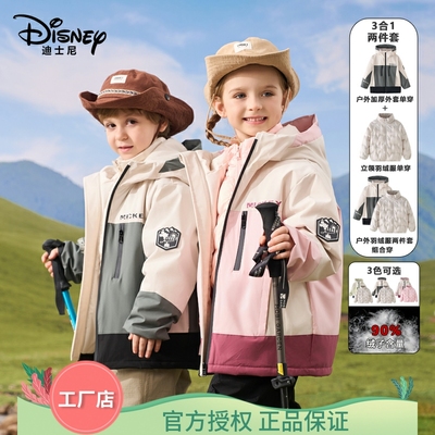 迪士尼男女童2件套冲锋衣羽绒服