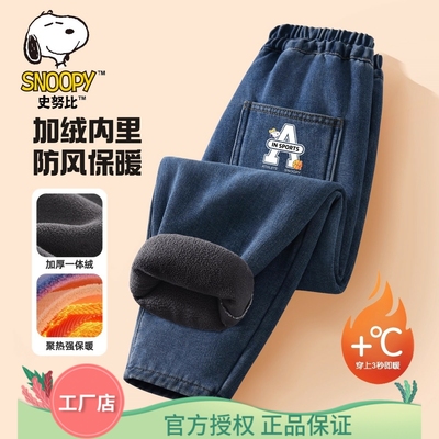 史努比长裤子宽松牛仔裤儿童秋冬