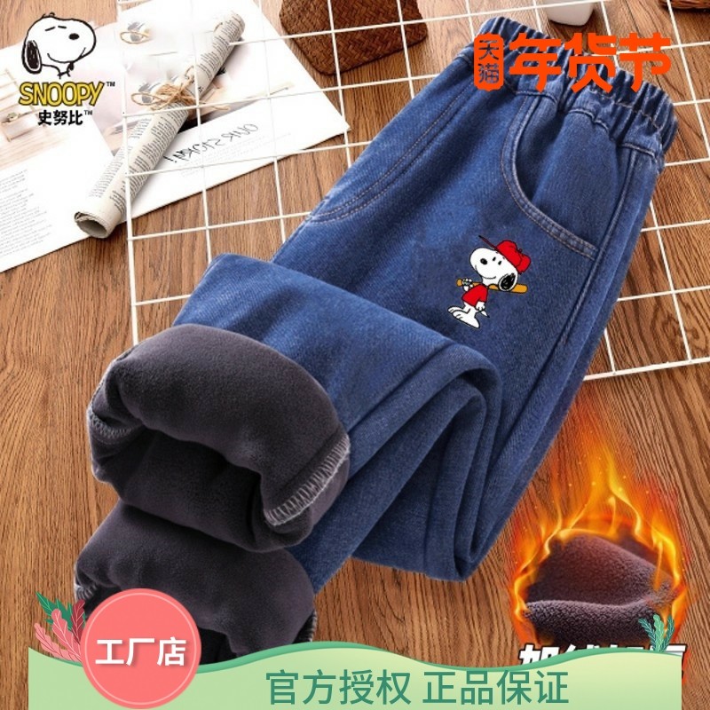 史努比男童裤子春秋冬款2025新款宽松长裤直筒儿童牛仔裤女童休闲