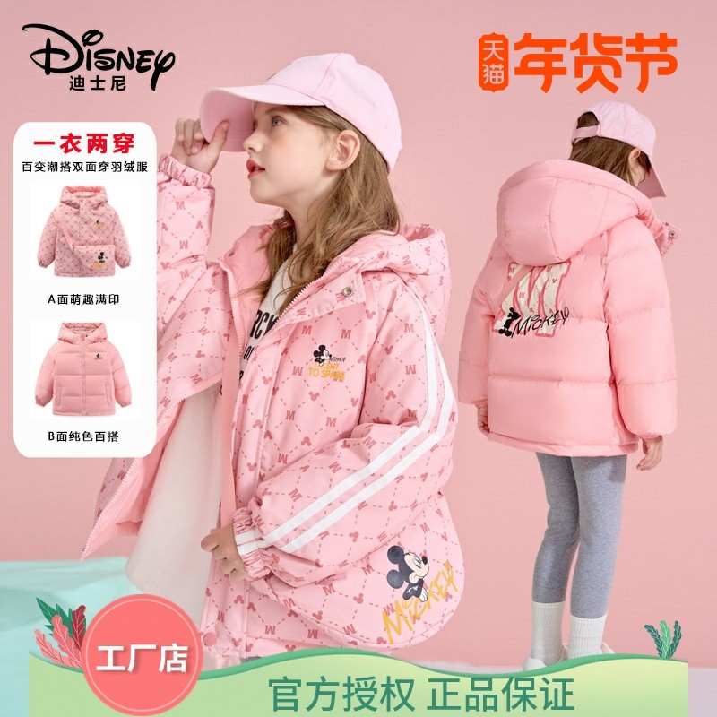 迪士尼新款儿童装冬双面穿挎包羽绒服男女童中小童白鸭绒加厚外套