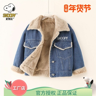 史努比儿童装男童加绒牛仔服中小男孩加厚保暖外套2025秋冬装上衣