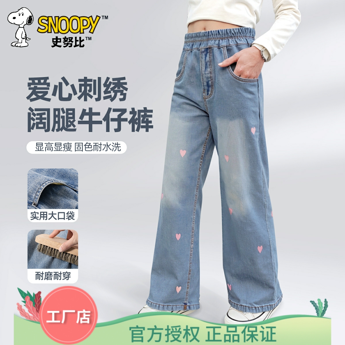 史努比女童牛仔裤2025新款女中大童阔腿休闲裤春秋季薄款儿童长裤