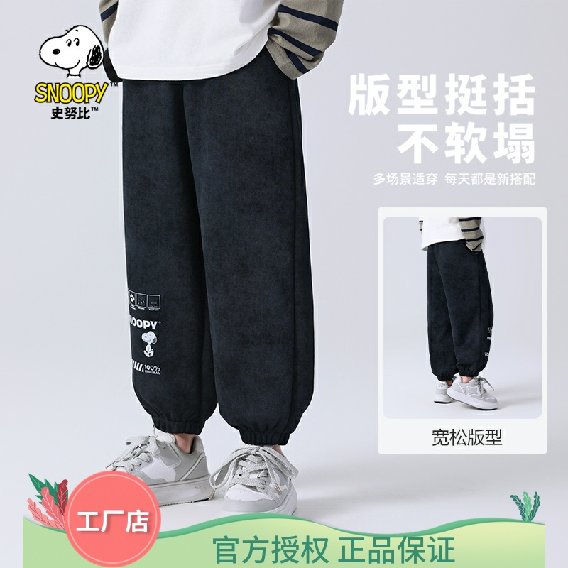 史努比男童裤子2025春秋新款儿童休闲卫裤中大童束脚裤宝宝运动裤