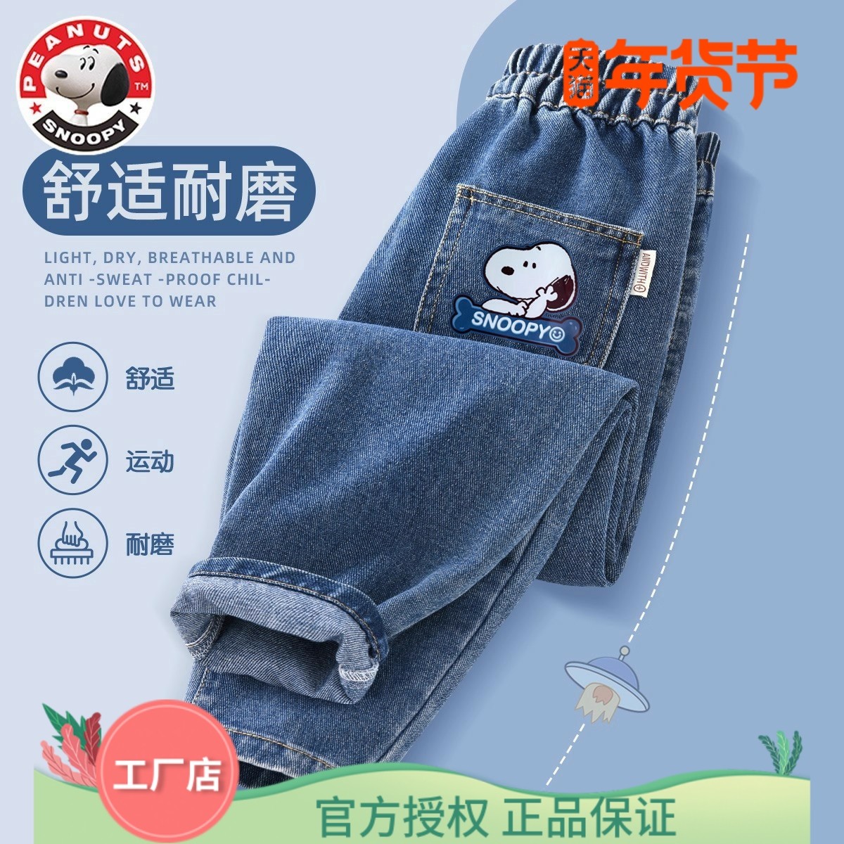 史努比男童裤子春秋冬款2025新款宽松长裤直筒儿童牛仔裤女童休闲