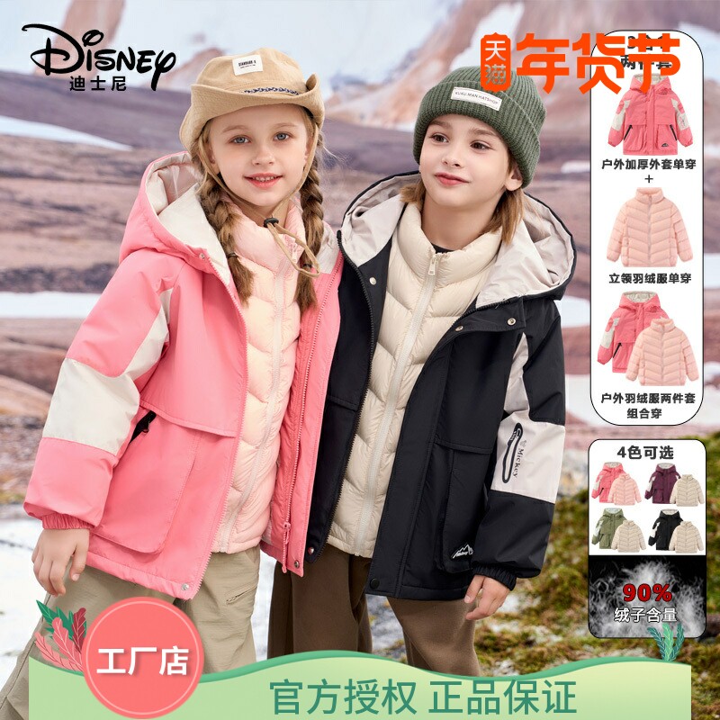 迪士尼新款儿童户外冲锋衣中大童三合一亲子款90白鸭绒羽绒登山服