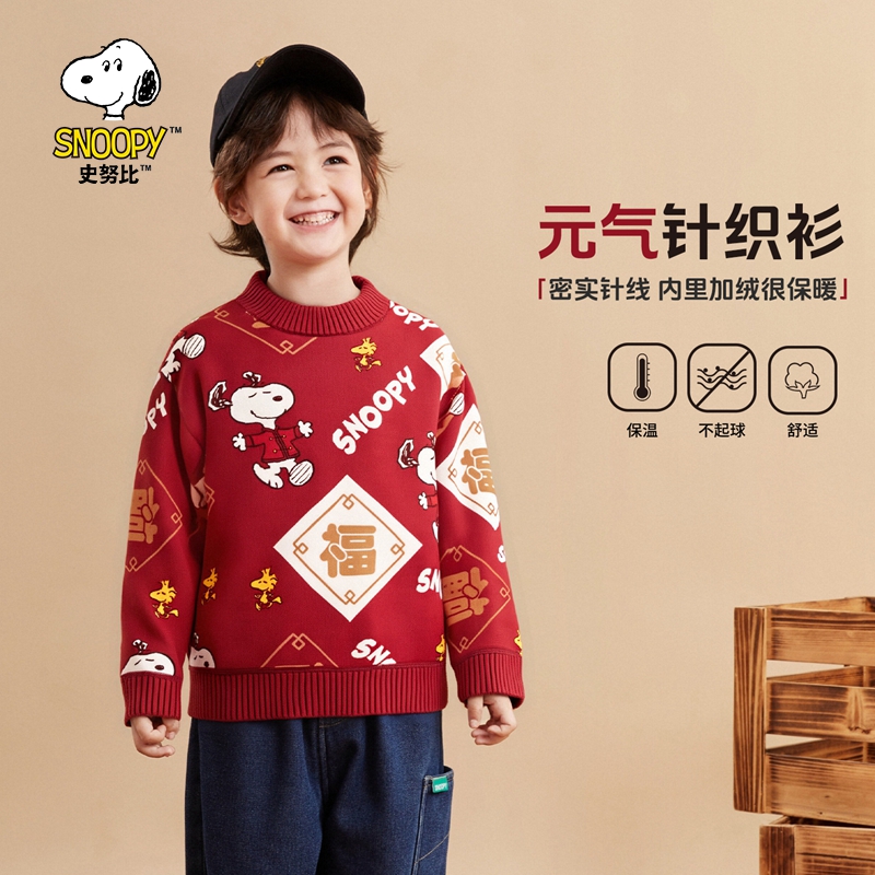史努比儿童加绒加厚针织衫毛衣冬