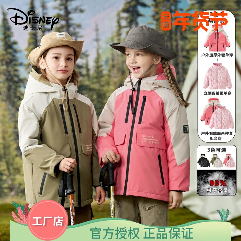 迪士尼儿童冲锋衣三合一可拆卸羽绒内胆宝宝连帽外套男女童秋冬装