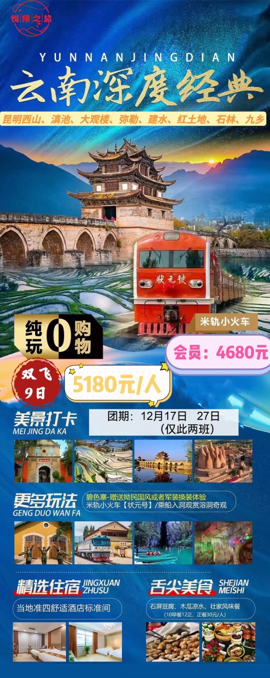 一价全含100%真纯玩 无查边店不带钱包的旅