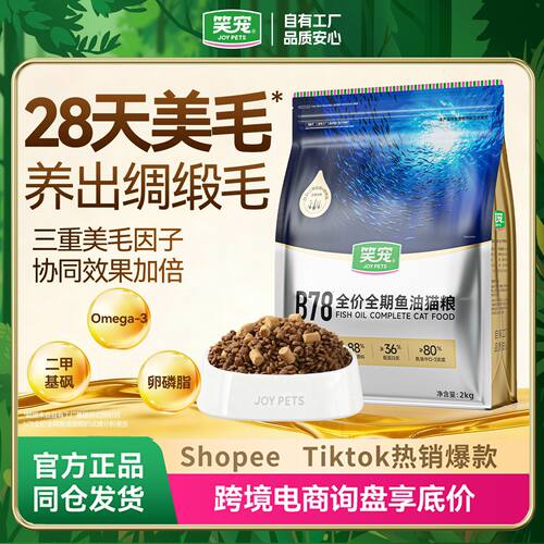 诺之信严选新款笑宠B78鱼油预防