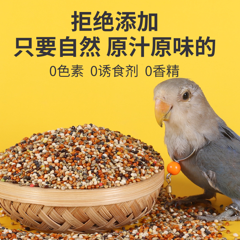 开心宠乐园鸟食诺之信严选鸟用