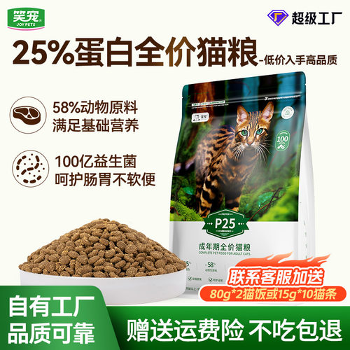 诺之信严选新款25粗蛋白流浪救助