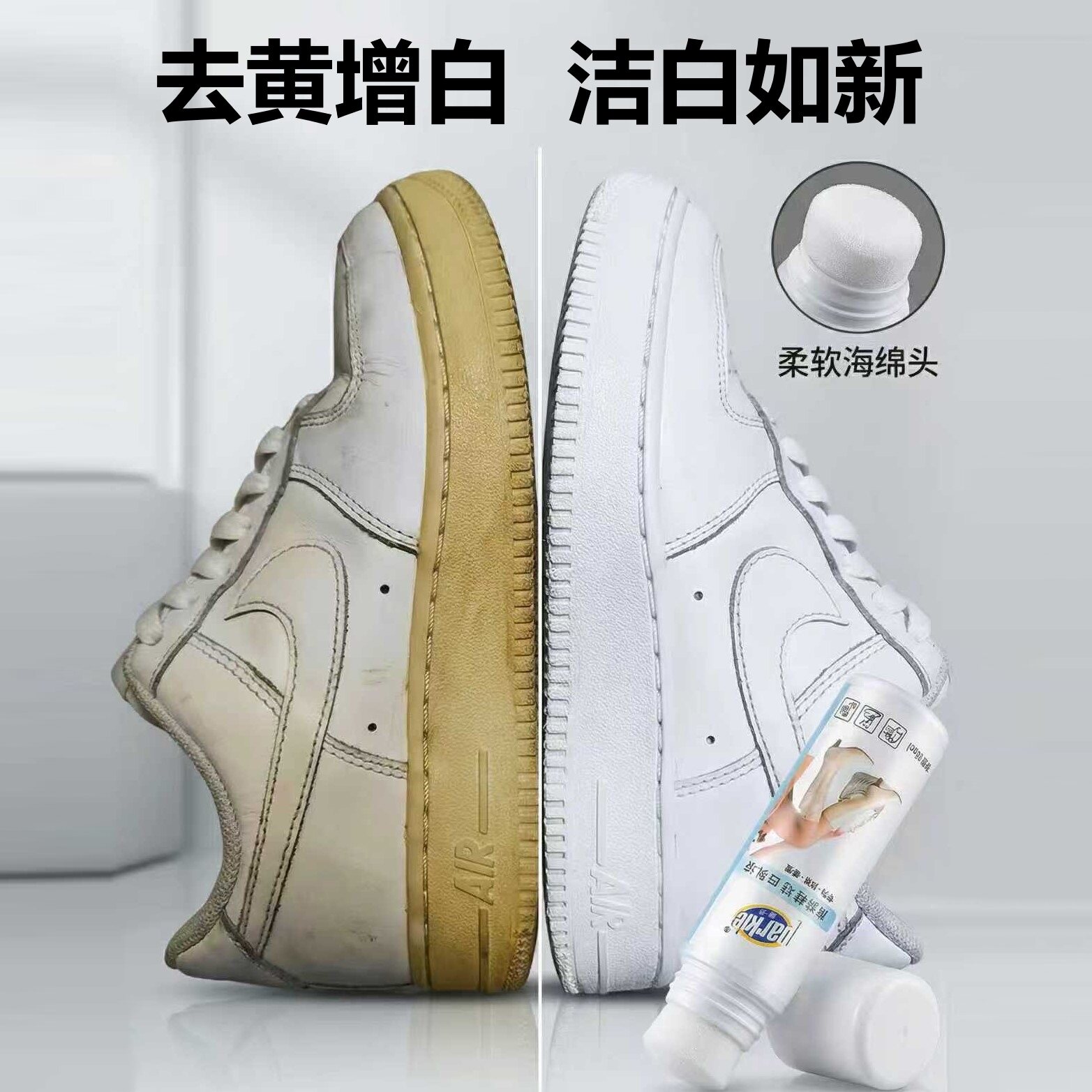 小白鞋神器去黄增白上色修复清洁剂擦鞋去污洗鞋刷头涂白鞋油遮盖