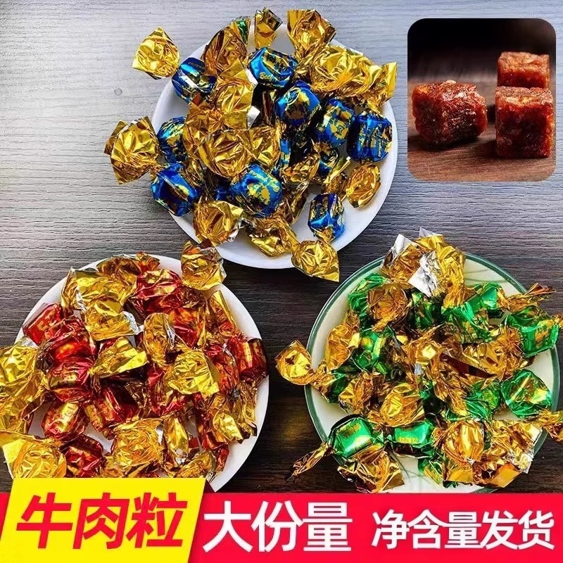 央妈精选牛肉粒500g五香香辣沙嗲味高蛋白牛肉粒糖果小包装零食