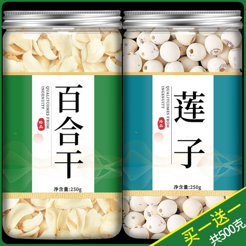百合莲子组合干货500克g