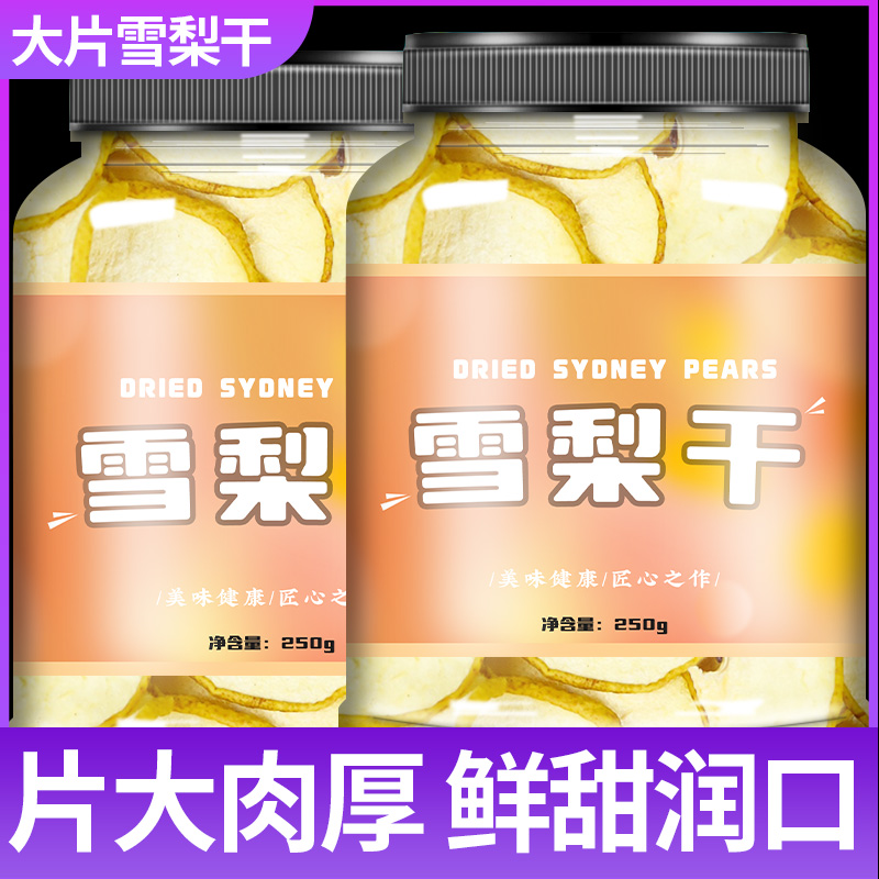 自然田园无硫农家自晒无添加