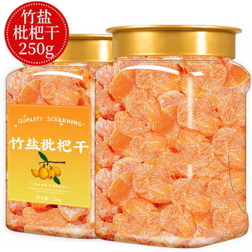 竹盐枇杷干旗舰店原味无添加